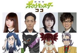 『劇場版ポケットモンスター ココ』ゲスト声優に上白石萌歌&中村勘九郎 画像