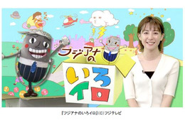 フジテレビアナウンサーの素顔に迫る新番組!『フジアナのいろイロ』8月7日配信開始! 画像