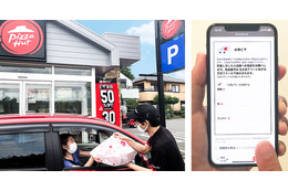 ピザハット、新サービス「お車ピザ」スタート!事前予約でスタッフが駐車場まで配達 画像