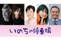 吉永小百合主演映画『いのちの停車場』で松坂桃李・広瀬すず初共演！ 画像