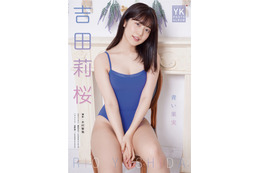 吉田莉桜、元気でフレッシュな水着披露!大人っぽい一面も....... 画像