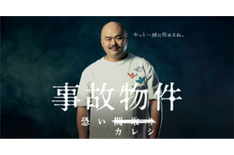 “事故物件彼氏”クロちゃんが彼女に「あーん」と顔を近づける鳥肌動画公開 画像