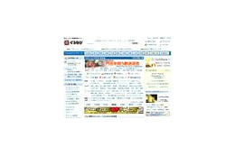 ぐるなび、純利益16億円に!月額5万円以上の販促パックサービスが好調 画像