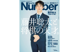 Number、創刊40年で初めての将棋特集!ラグビー特集超えの20万部 画像