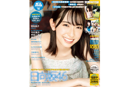 日向坂46・金村美玖、表紙・巻頭特集に!夏の終わりの切なさグラビアで! 画像