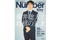 藤井聡太二冠が表紙の雑誌『Number』、販売好調で3度目の増刷 画像