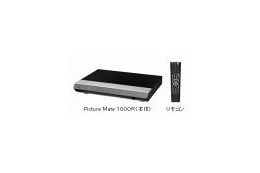 NTT東、スカパー!光やひかりTVを視聴できる映像受信端末「Picture Mate 1000R」販売開始 画像