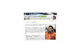 長期滞在へカウントダウン！　若田光一さんが宇宙からブログを発信 画像