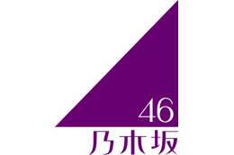 乃木坂46 4期生、「TIF オンライン 2020」出演決定 画像