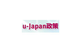 未来のICTのタネ募集！ 〜 総務省「u−Japanベストプラクティス2009」公募開始 画像