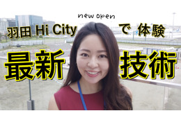 ニューオープンのHI Cityで最新ロボットと日本文化を体験！