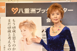 小柳ルミ子、引退を思いとどまったのは桑田佳祐のおかげ「命の恩人」……書籍発売記念イベント 画像