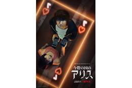 突然、街から人が消えて……山崎賢人・土屋太鳳 W主演ドラマ『今際の国のアリス』特報公開 画像