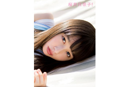 20歳の桜井日奈子を堪能!2nd写真集に電子版登場 画像