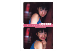 上戸彩、10代の頃を収めた写真集が電子化決定! 画像