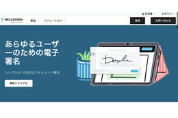 【テレワークツール活用術　第16回】電子署名に参入したDropbox、注目ポイントは連携機能とホワイトラベリング