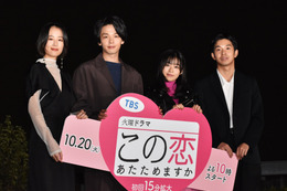 森七菜、主演ドラマの意気込み語る「この冬は『恋あた』が温めます!」 画像