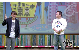 さまぁ~ずのトークライブ「さまぁ~ず東京」地上波放送決定 画像
