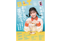 日向坂46のおもしろ美女・渡邉美穂がコミカル＆キュートな姿をグラビアで披露！ 画像