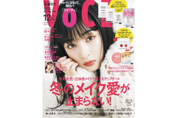 ピュアか、ダークか……広瀬すず、1年ぶりの『VOCE』表紙でギャップ見せる！ 画像