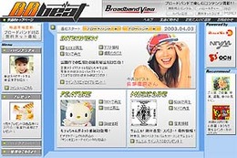 柳沼淳子がトーク・コンテンツ・ミュージックをテーマに贈る新番組「BBbeat」、ドリームネットとOCNで4/3スタート 画像