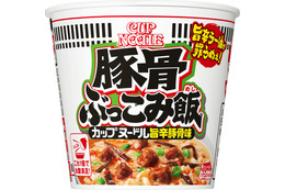 カップヌードル「ぶっこみ飯」シリーズに新作“旨辛豚骨”！ 画像