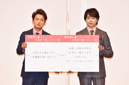 大野智と櫻井翔、嵐の深い絆を語る「一生もののつながり」 画像