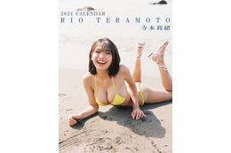 寺本莉緒の豊満すぎるバストにドキドキ……2021年カレンダー発売決定 画像