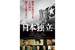 『日本独立』予告編解禁!浅野忠信と小林薫の激論シーンも 画像
