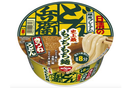 かつてない“もちもち”食感&太さ!「日清のどん兵衛」にプレミアム商品 画像