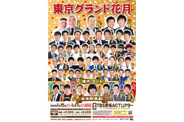 『東京グランド花月』11ヵ月ぶりに開催決定!霜降り、ジャルジャル、アインシュタインも! 画像