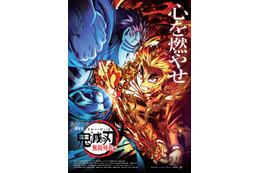 『劇場版「鬼滅の刃」無限列車編』累計興行収入が259億円突破 画像