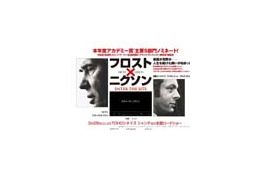【米アカデミー賞】日本公開間近の作品も!公式ページで作品をチェック! 画像