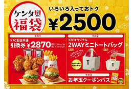 ケンタッキー、年末年始に「ケンタお重」&「ケンタ福袋」発売! 画像