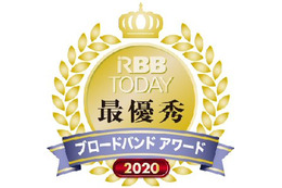 「ブロードバンドアワード2020」投票受付スタート！テレワークに役立つツールが当たる！ 画像