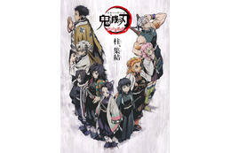 特別編集版『「鬼滅の刃」<柱合会議・蝶屋敷編>』今夜放送!公開中の映画に続く物語 画像