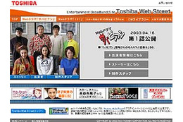 松平健がWebで現代劇に挑戦--TOSHIBA Webドラマ「サバビアン」4/16スタート 画像