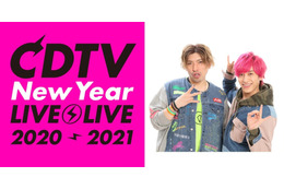 『CDTVライブ！年越しスペシャル』全出演アーティストの歌唱曲発表 画像