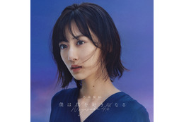 乃木坂46、26thシングル「僕は僕を好きになる」ジャケ写解禁! 画像