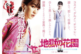 永野芽郁がブチギレる！衝撃シーン「寝言こいてんじゃねぇよ」 画像