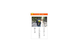 「男と女のフォト川柳コンテスト」最優秀作はこんな句! 画像