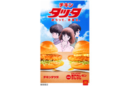 マクドナルド「チキンタツタ」30周年!「タッチ」とのコラボCMでは岩崎良美が替え歌披露 画像