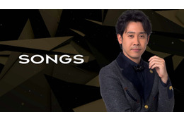 『SONGS』特別編放送決定！今こそ聞きたい歌のリクエストを募集！ 画像