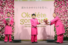 ハナコ・岡部、菊田＆秋山に結婚祝いの花束「遅れてごめん」 画像