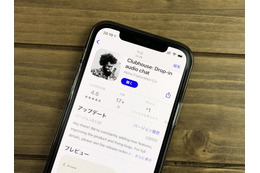 熱狂的ブームの音声SNS「Clubhouse」その魅力はどこにあるのか？ 画像