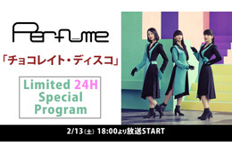 Perfume、各年代の「チョコレイト・ディスコ」ライブ映像を24時間放送！