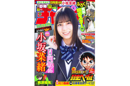 日向坂のエース・小坂菜緒、最後の現役制服姿を披露! 画像