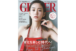 桐谷美玲が語る31歳“女性”としてのこれから……『GINGER』表紙登場