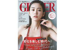 桐谷美玲が語る31歳“女性”としてのこれから……『GINGER』表紙登場 画像