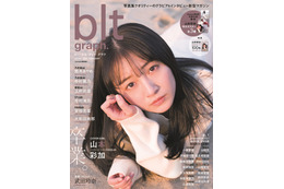 NMB48・山本彩加、卒業&芸能界引退目前!思い詰まったラストグラビア 画像